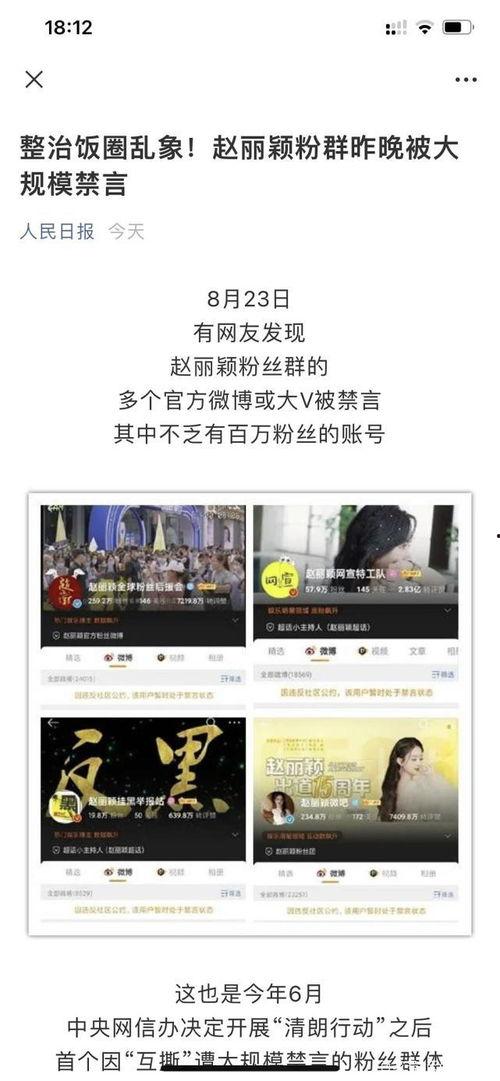 娱乐圈吃瓜说明书